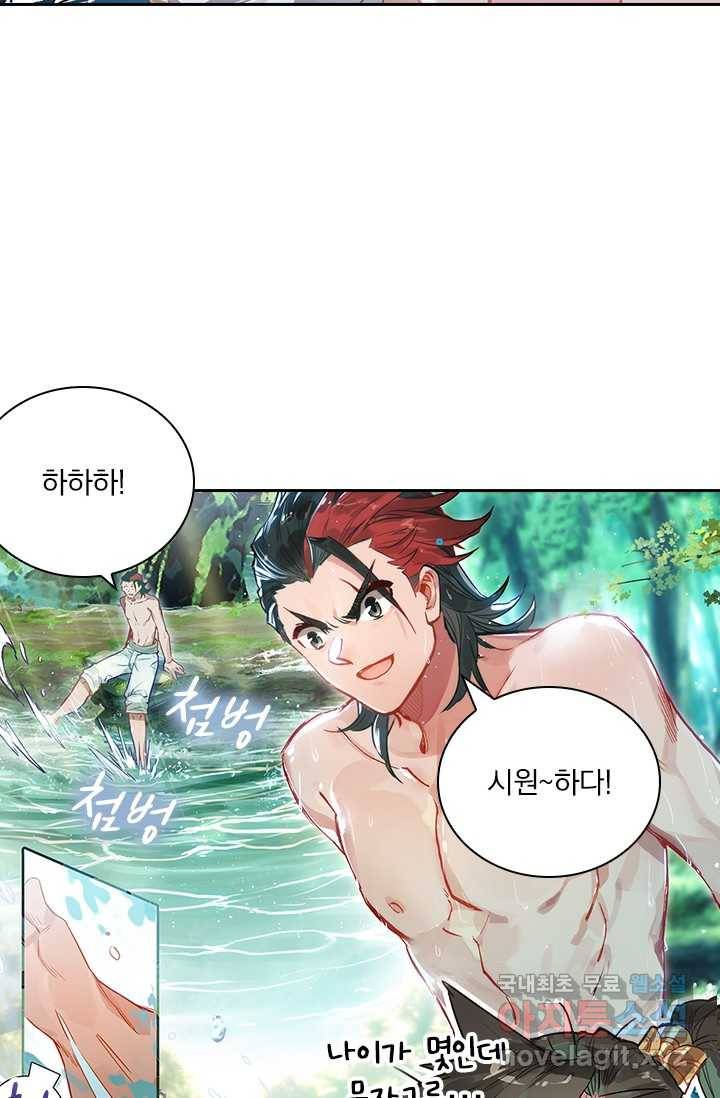 학사신공 13화 59