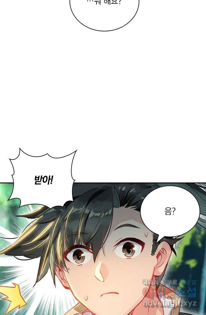 학사신공 13화 61