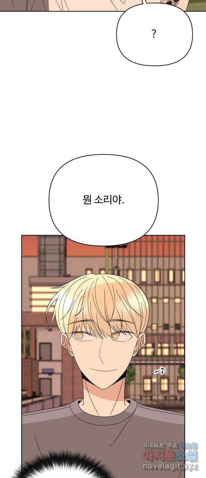 나타나주세요! 69화 - back to the future (1) 13