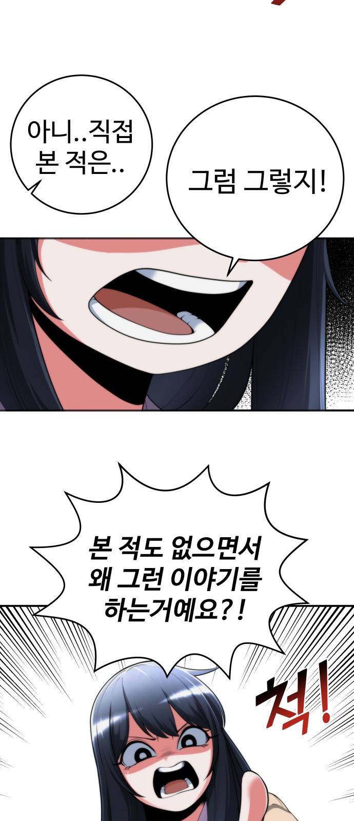 여우자매 프롤로그 5