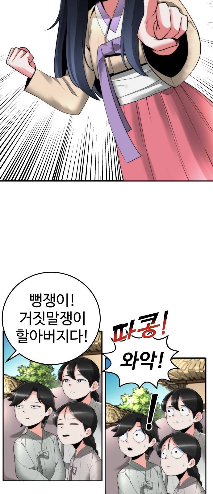 여우자매 프롤로그 6