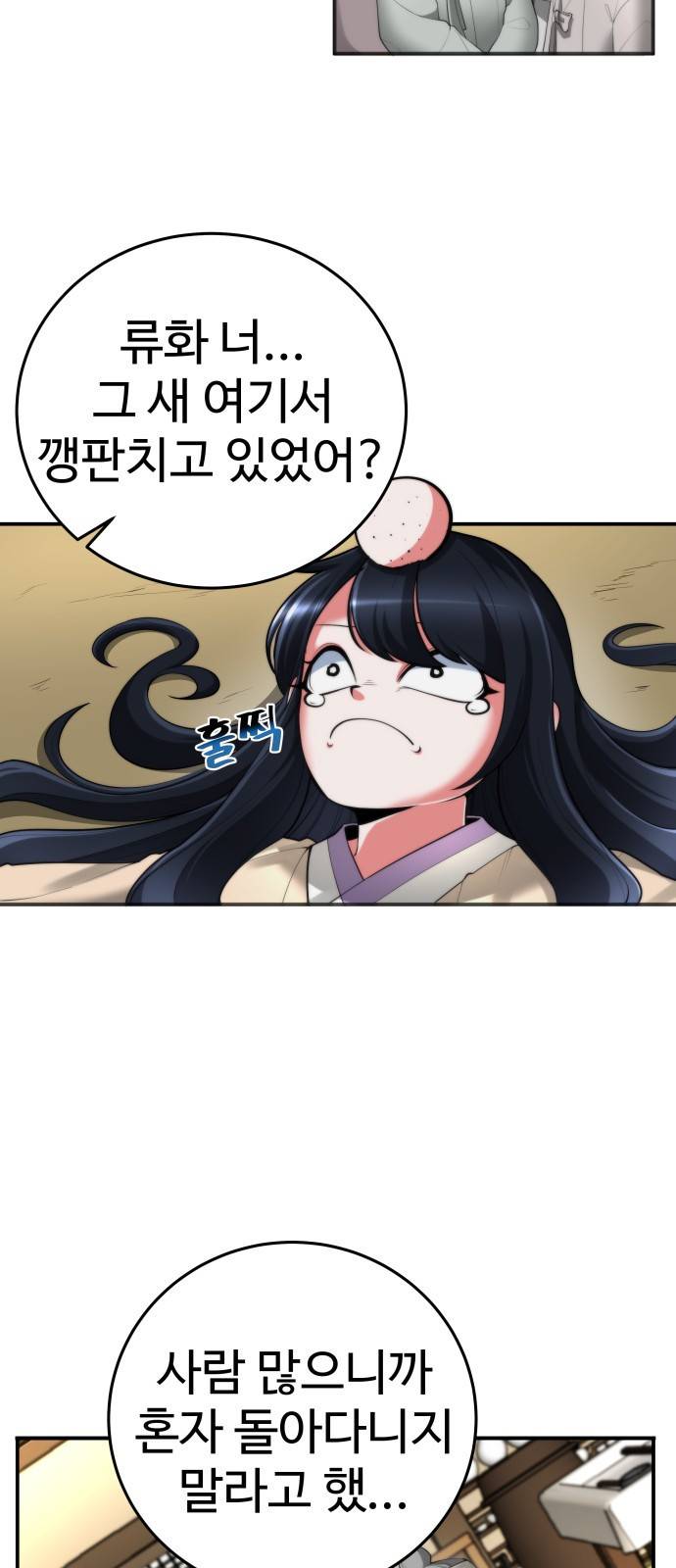 여우자매 프롤로그 7