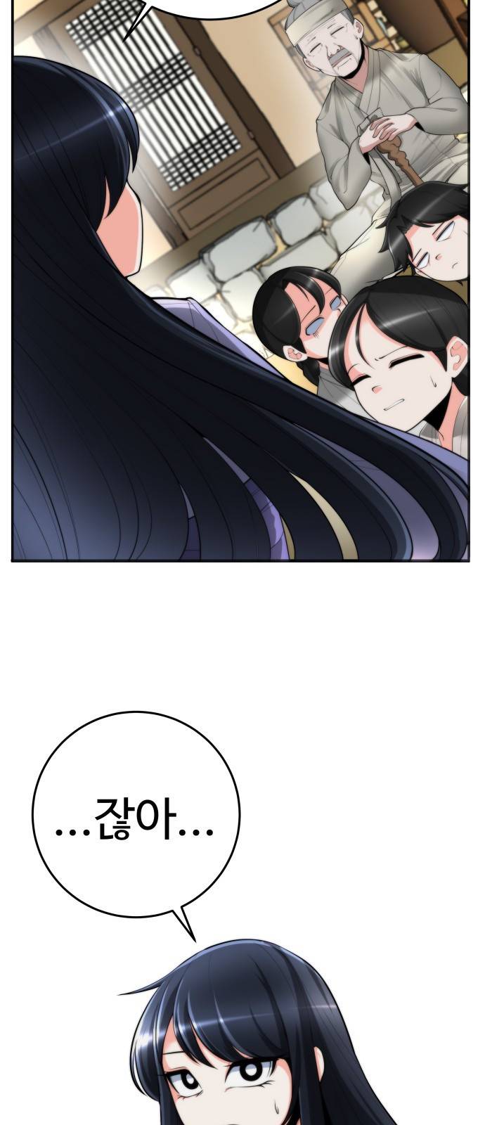 여우자매 프롤로그 8