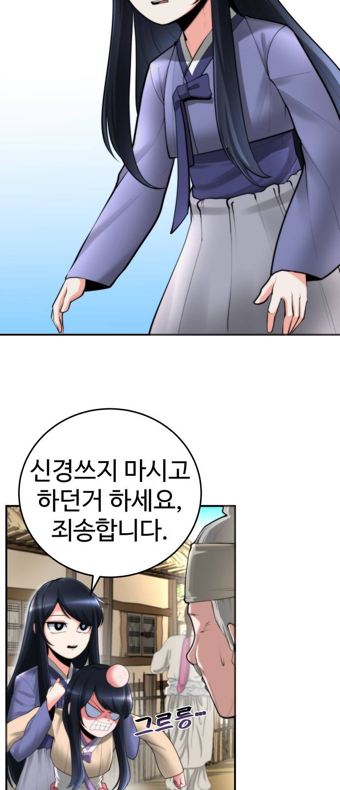여우자매 프롤로그 9