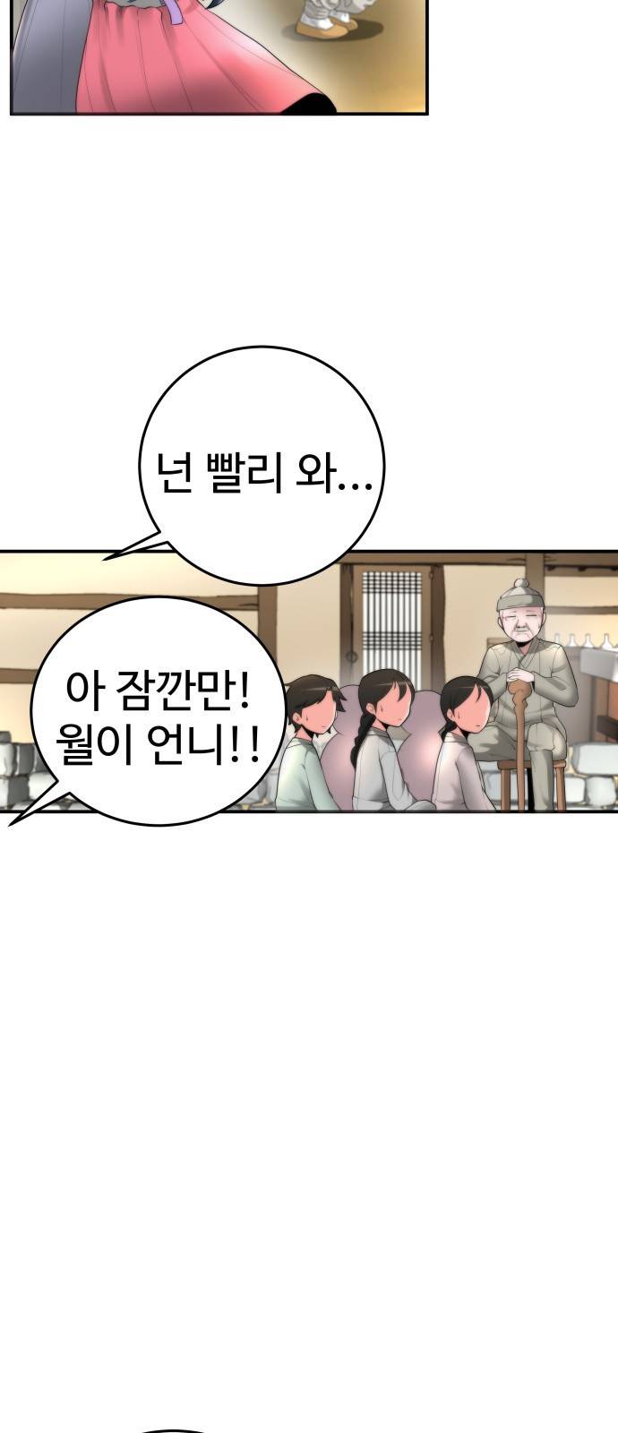 여우자매 프롤로그 10