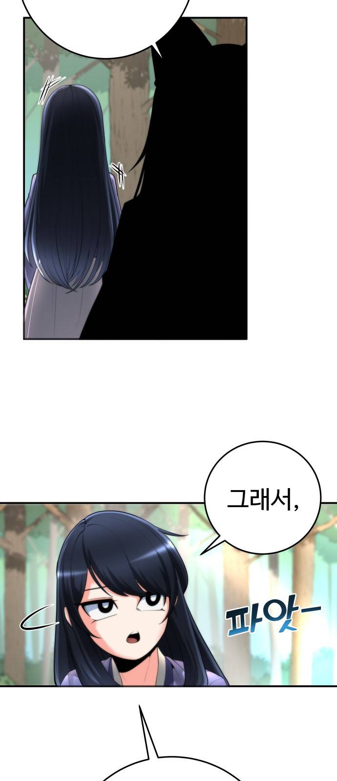 여우자매 프롤로그 12