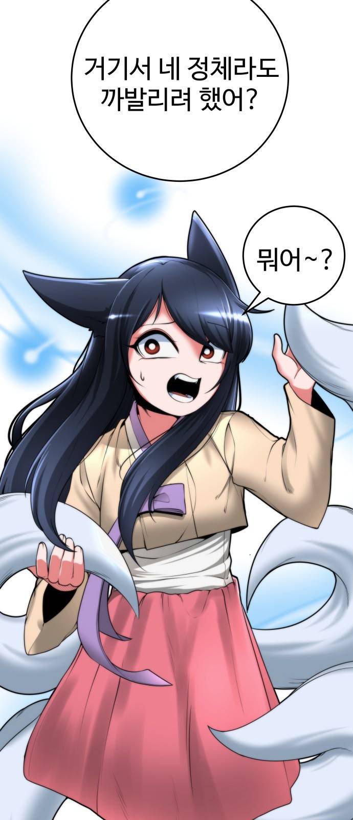 여우자매 프롤로그 13