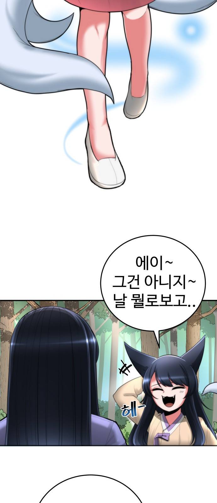 여우자매 프롤로그 14