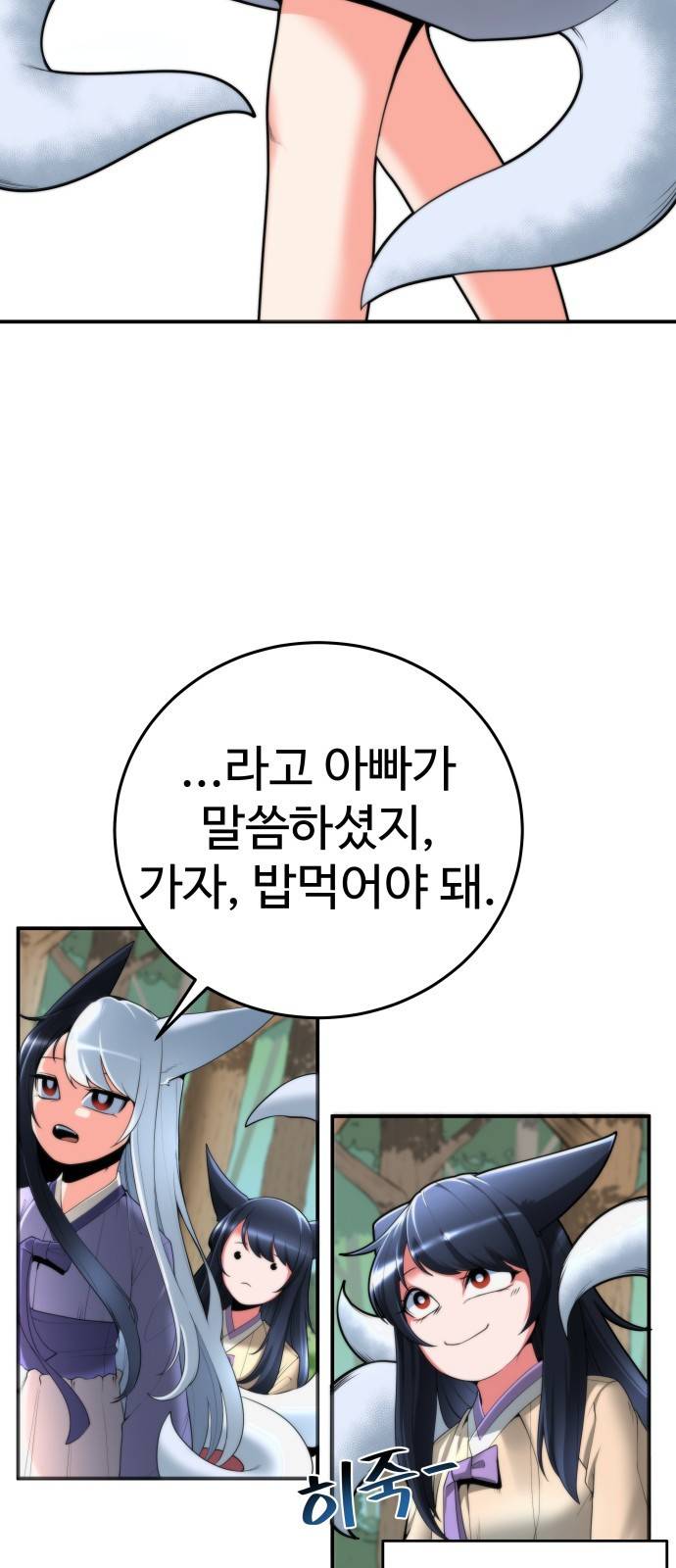 여우자매 프롤로그 17