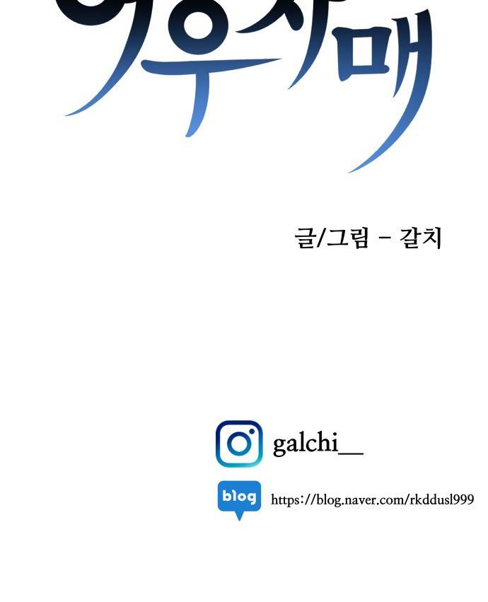 여우자매 프롤로그 21