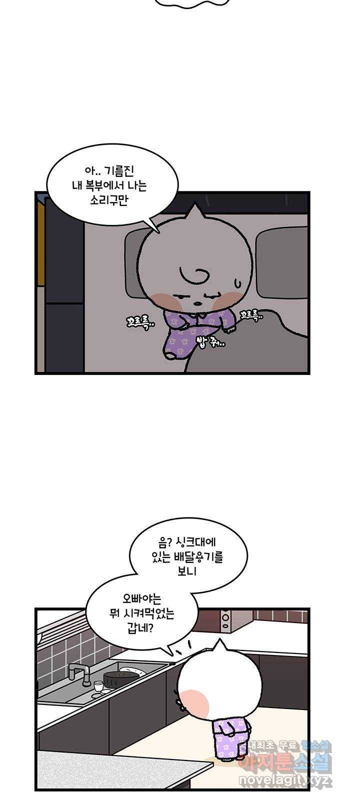 윌유메리미 시즌2 589화 대게 싸움 1／2 2