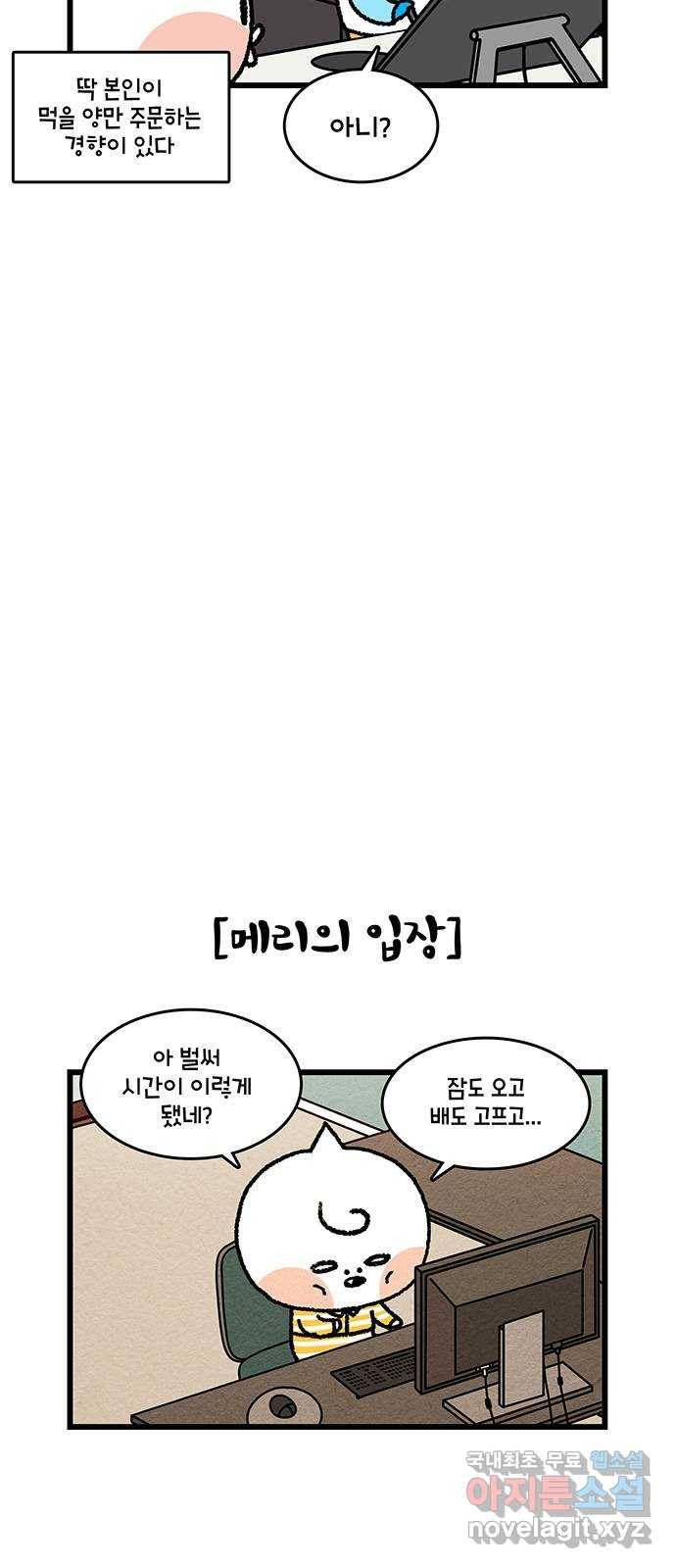 윌유메리미 시즌2 589화 대게 싸움 1／2 4