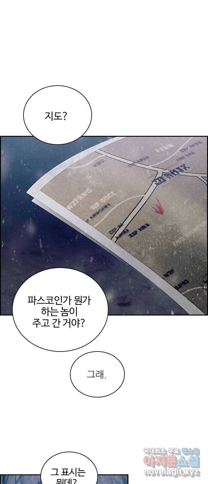 태시트 57화 1