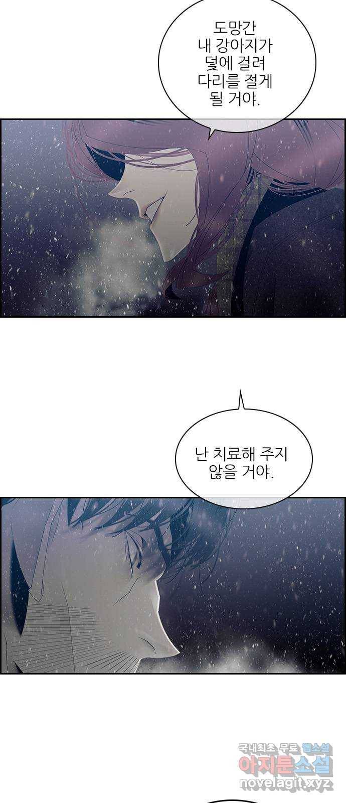 태시트 57화 3