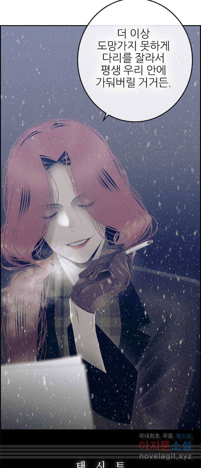 태시트 57화 4
