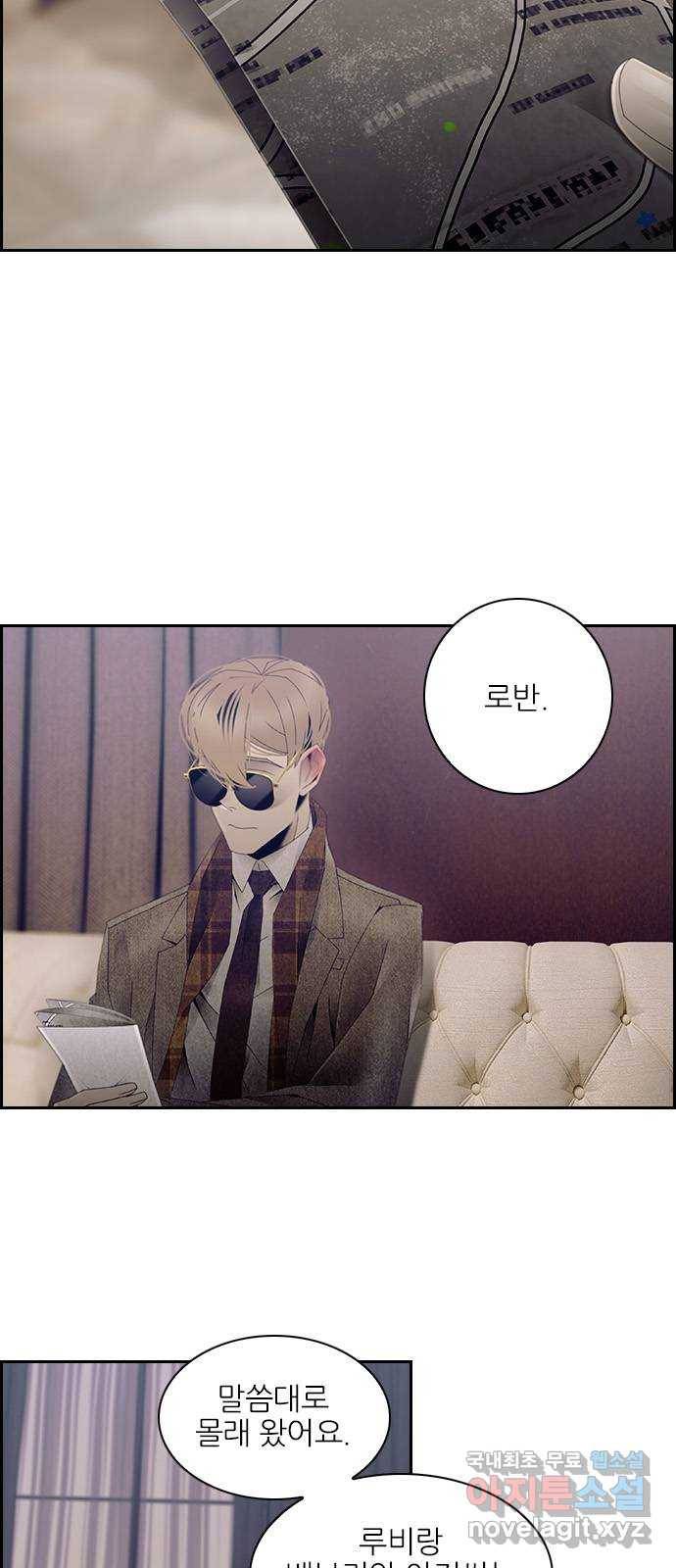 태시트 57화 6