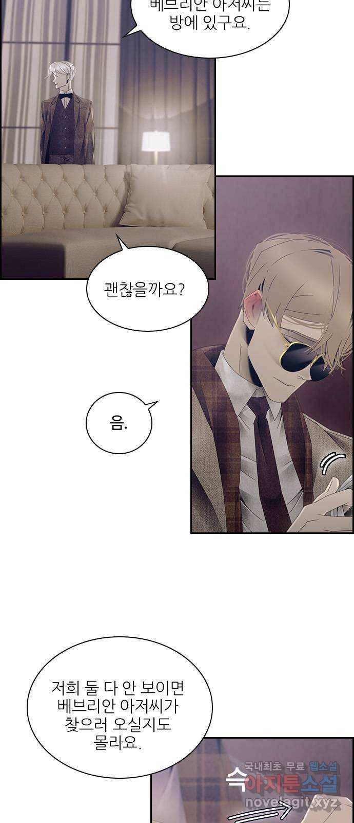태시트 57화 7