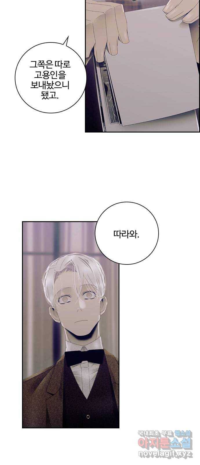 태시트 57화 8