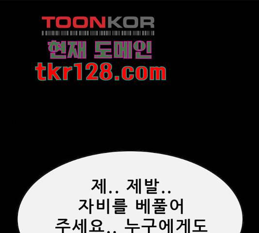 나는 어디에나 있다 66화 1