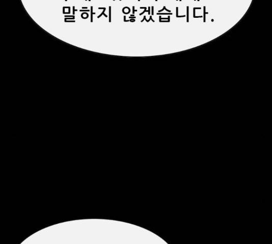 나는 어디에나 있다 66화 2