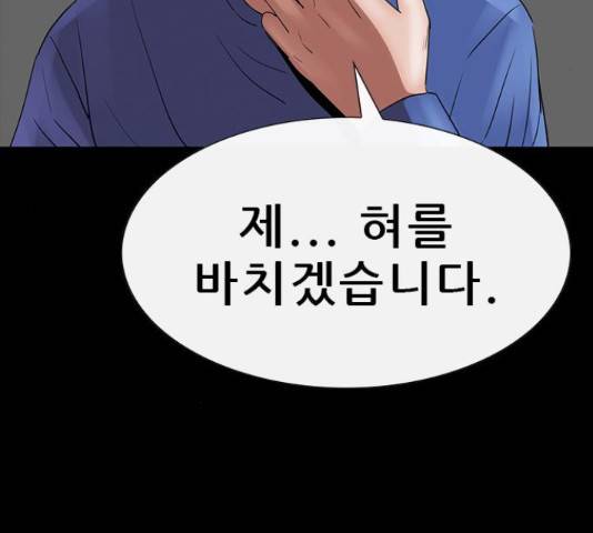 나는 어디에나 있다 66화 4