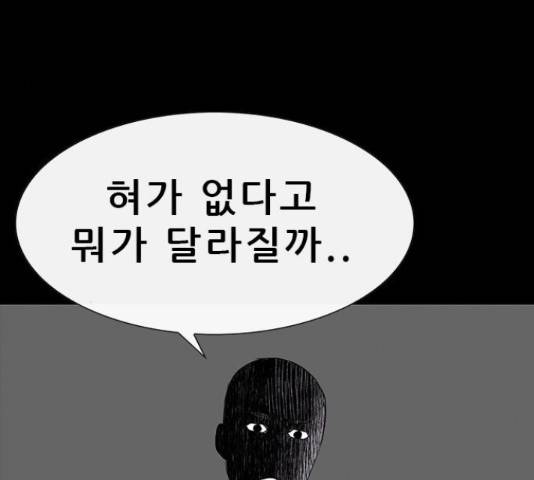 나는 어디에나 있다 66화 5