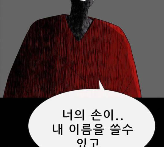 나는 어디에나 있다 66화 6