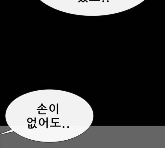 나는 어디에나 있다 66화 7