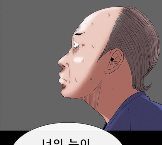 나는 어디에나 있다 66화 8