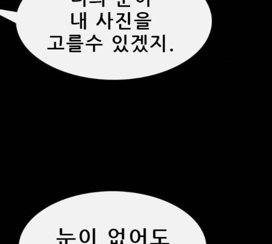 나는 어디에나 있다 66화 9