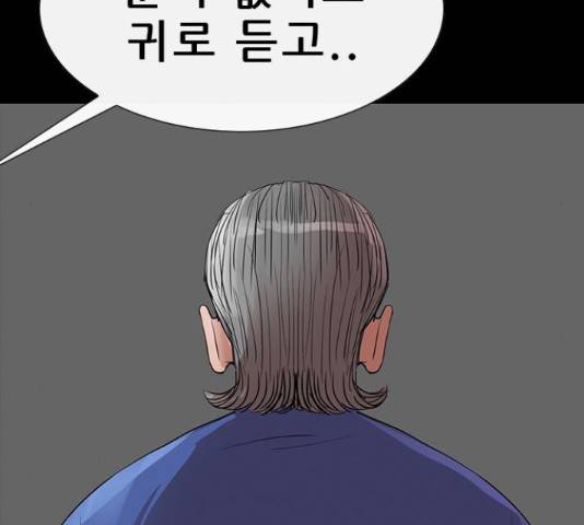 나는 어디에나 있다 66화 10
