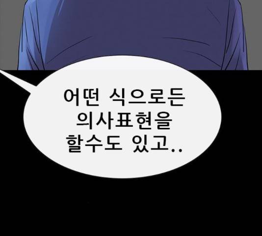 나는 어디에나 있다 66화 11