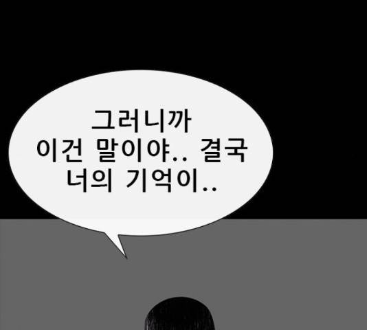 나는 어디에나 있다 66화 12