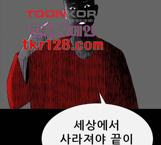 나는 어디에나 있다 66화 13