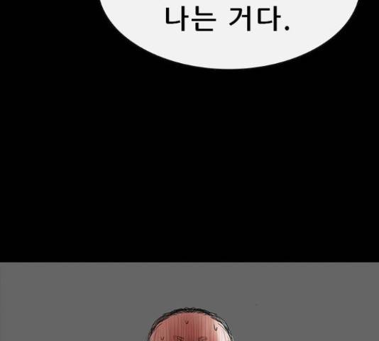 나는 어디에나 있다 66화 14