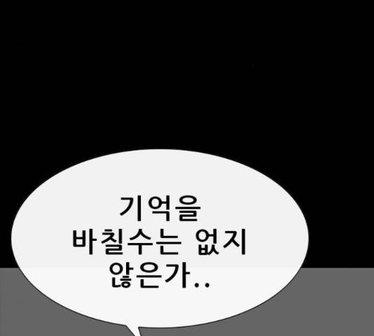 나는 어디에나 있다 66화 16