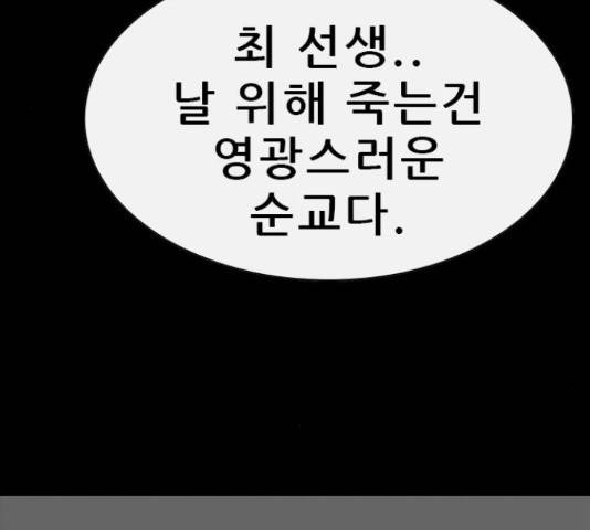 나는 어디에나 있다 66화 18