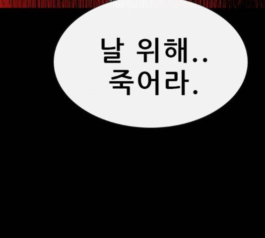 나는 어디에나 있다 66화 20