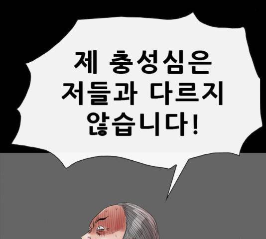 나는 어디에나 있다 66화 21
