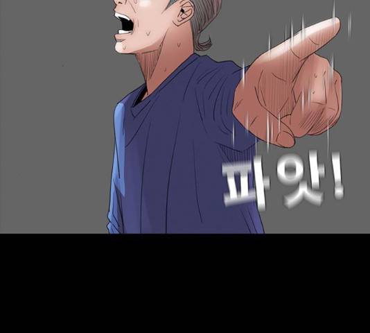 나는 어디에나 있다 66화 22