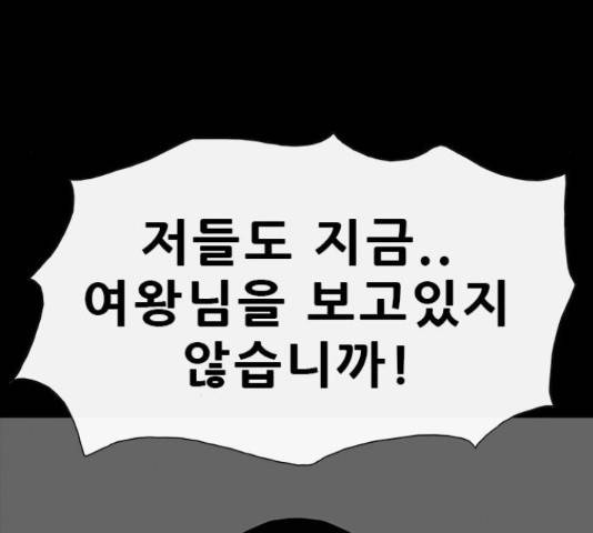 나는 어디에나 있다 66화 23
