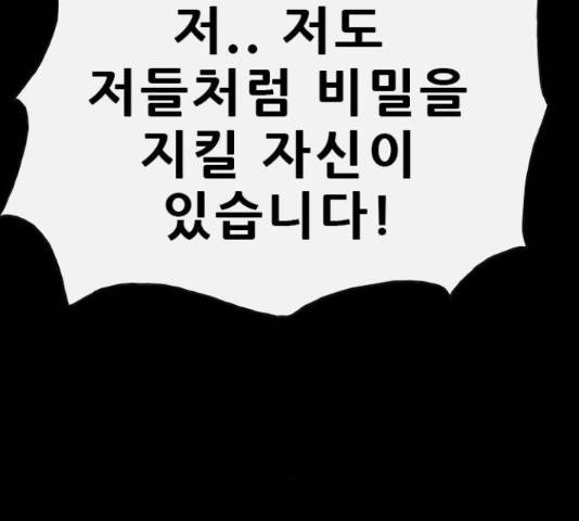 나는 어디에나 있다 66화 25