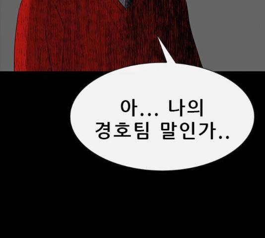 나는 어디에나 있다 66화 27