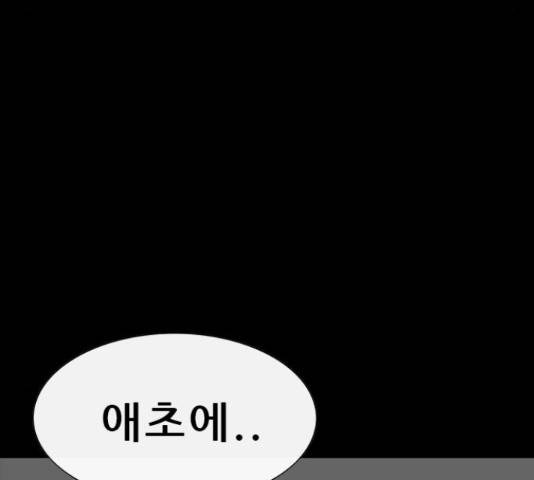 나는 어디에나 있다 66화 29