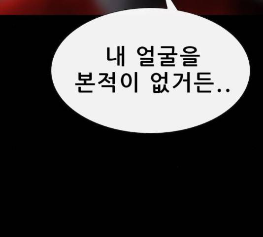 나는 어디에나 있다 66화 31