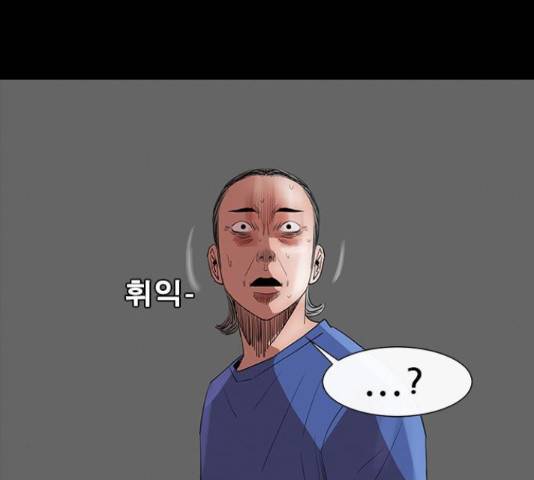 나는 어디에나 있다 66화 32