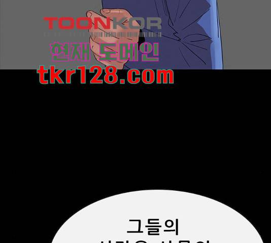 나는 어디에나 있다 66화 33