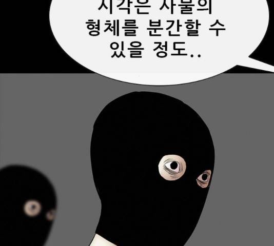 나는 어디에나 있다 66화 34