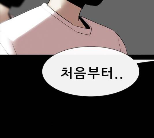 나는 어디에나 있다 66화 35