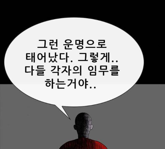 나는 어디에나 있다 66화 36
